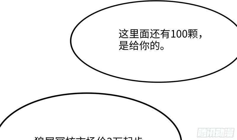 我在地府开后宫漫画,第68话 鬼帝的阴谋114图