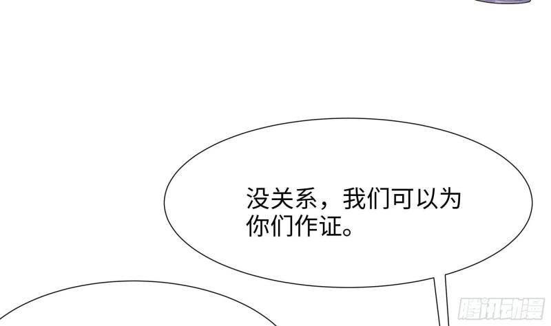 我在地府开后宫漫画,第68话 鬼帝的阴谋69图