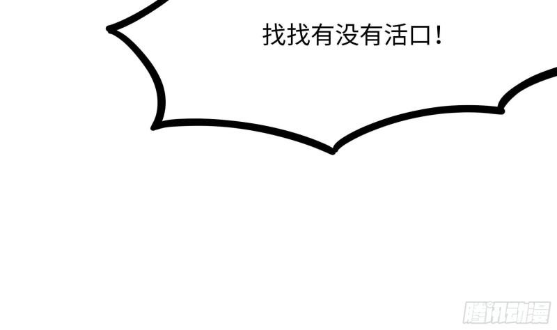 我在地府开后宫漫画,第68话 鬼帝的阴谋42图