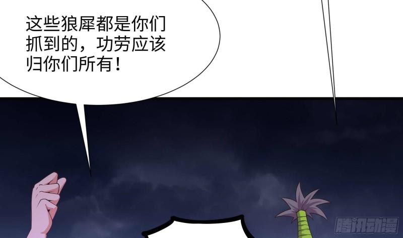 我在地府开后宫漫画,第68话 鬼帝的阴谋70图