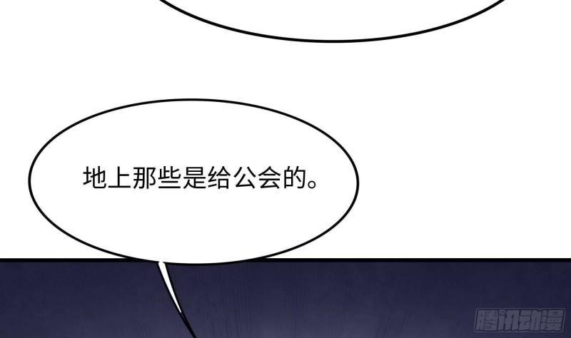 我在地府开后宫漫画,第68话 鬼帝的阴谋111图