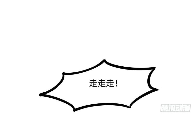 我在地府开后宫漫画,第68话 鬼帝的阴谋61图