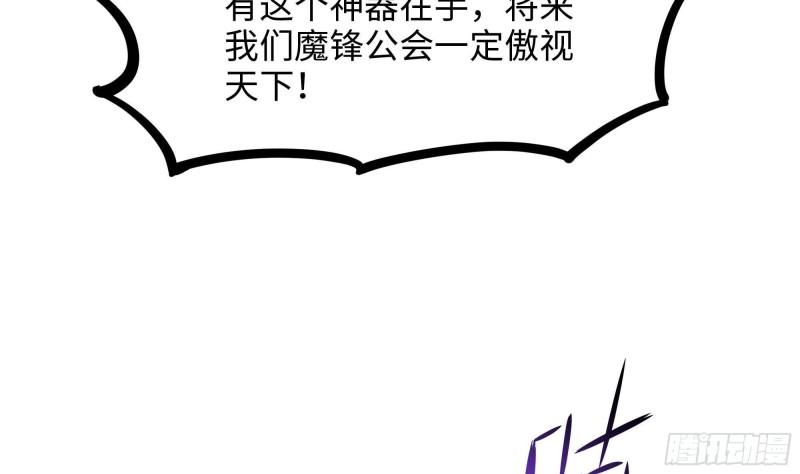 我在地府开后宫漫画,第68话 鬼帝的阴谋12图