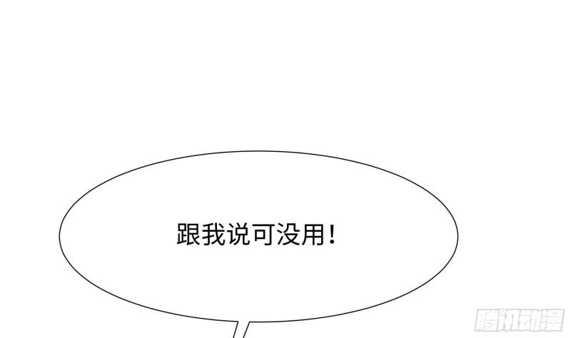 我在地府开后宫漫画,第69话 酒池肉林篷102图