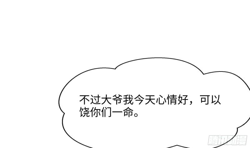 我在地府开后宫漫画,第69话 酒池肉林篷46图