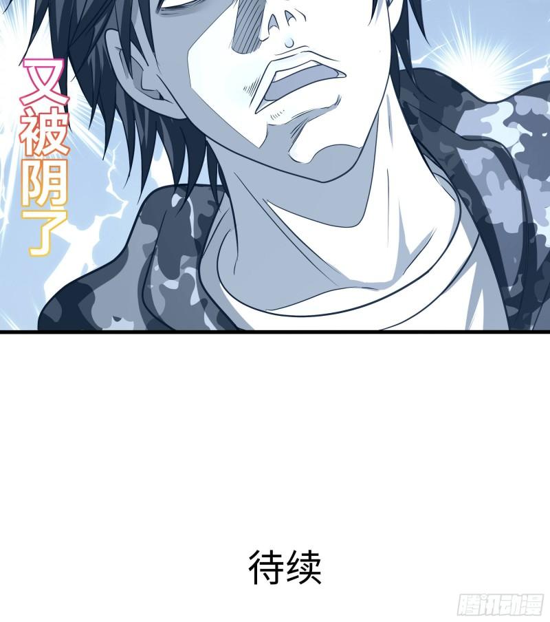 我在地府开后宫漫画,第69话 酒池肉林篷117图