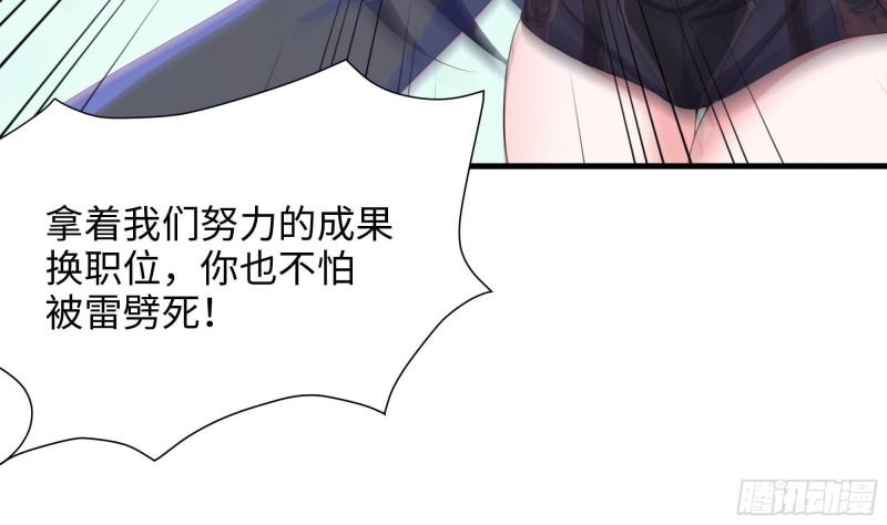 我在地府开后宫漫画,第69话 酒池肉林篷22图