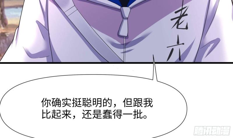 我在地府开后宫漫画,第69话 酒池肉林篷39图