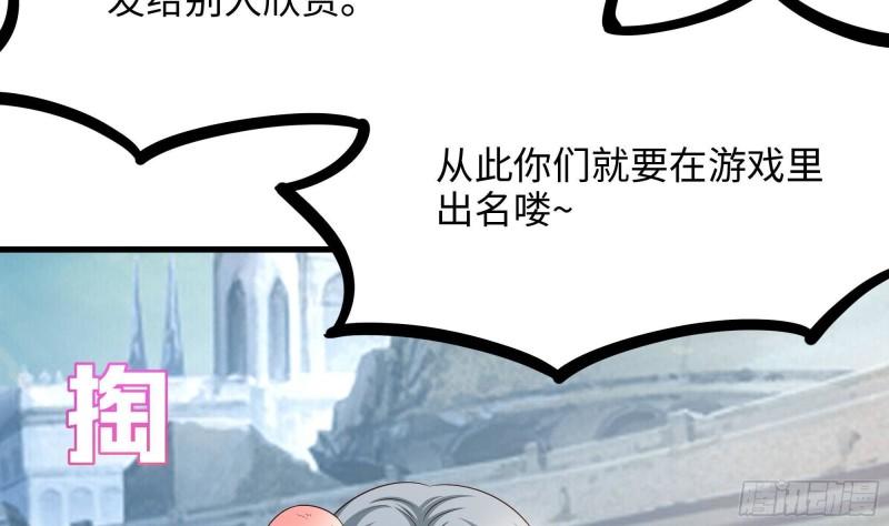 我在地府开后宫一口气看全集漫画,第70话 给我三分钟32图