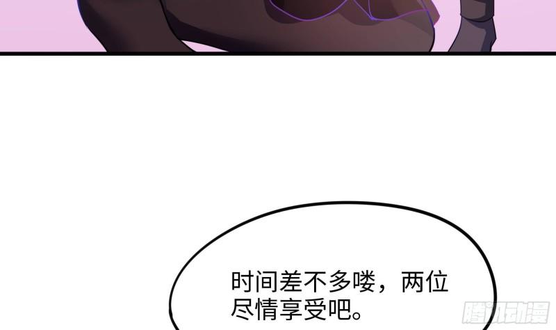 我在地府开后宫一口气看全集漫画,第70话 给我三分钟69图