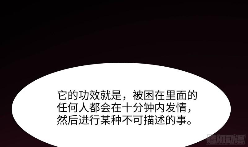 我在地府开后宫一口气看全集漫画,第70话 给我三分钟16图