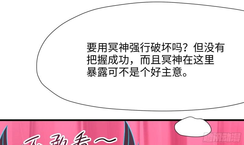 我在地府开后宫一口气看全集漫画,第70话 给我三分钟50图