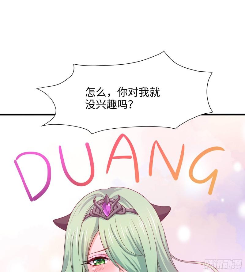 我在地府开后宫一口气看全集漫画,第70话 给我三分钟84图