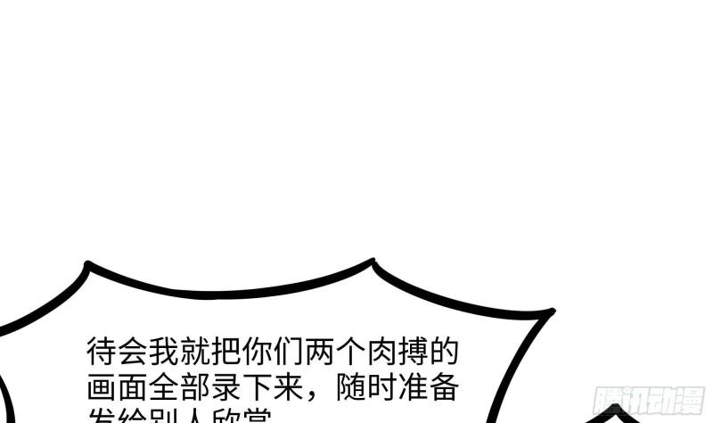 我在地府开后宫一口气看全集漫画,第70话 给我三分钟31图