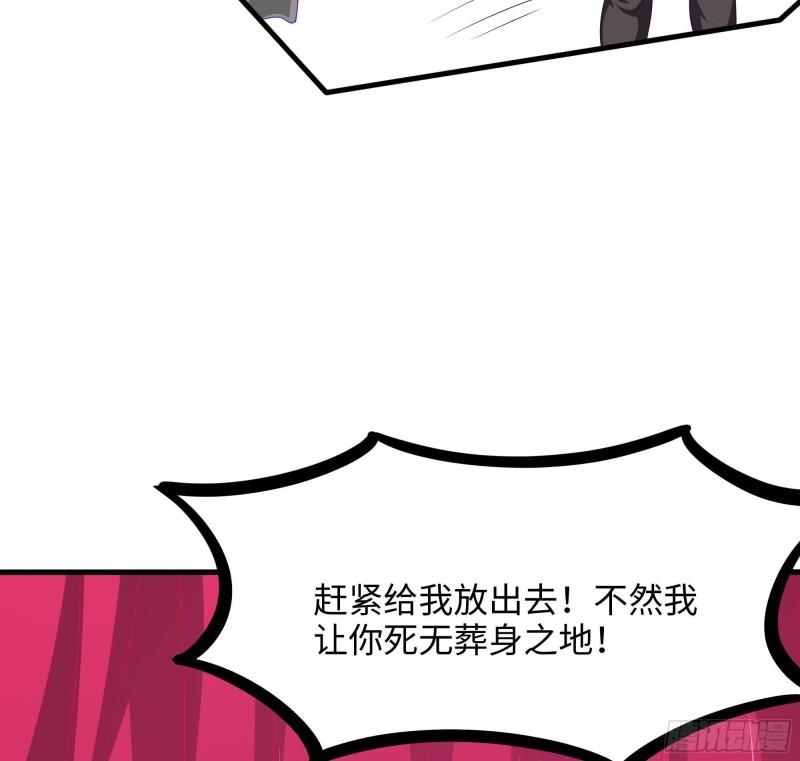 我在地府开后宫漫画,第70话 给我三分钟28图