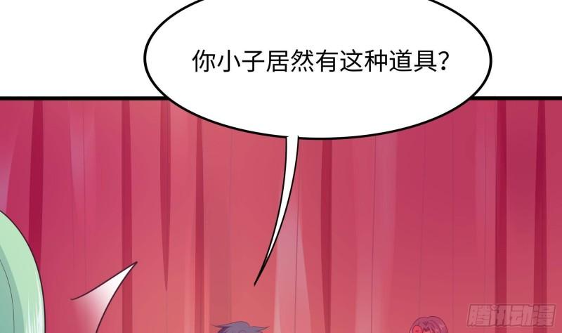 我在地府开后宫一口气看全集漫画,第70话 给我三分钟8图