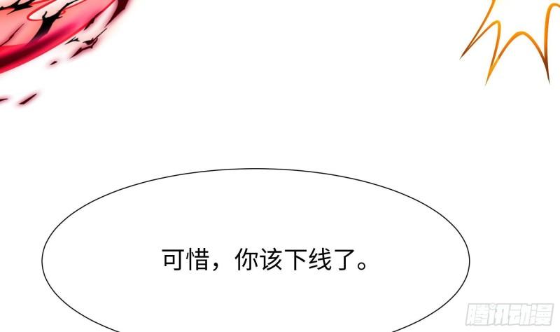 我在地府开后宫漫画,第72话 公会冲突46图