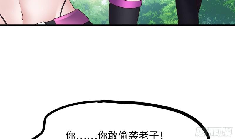 我在地府开后宫漫画,第72话 公会冲突67图