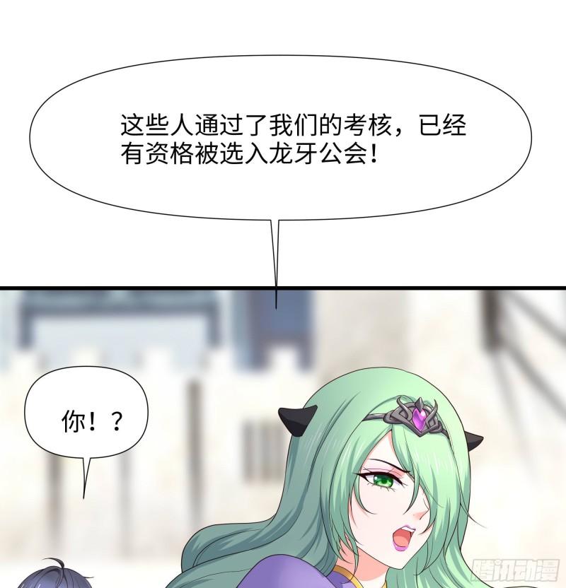 我在地府开后宫漫画,第72话 公会冲突88图