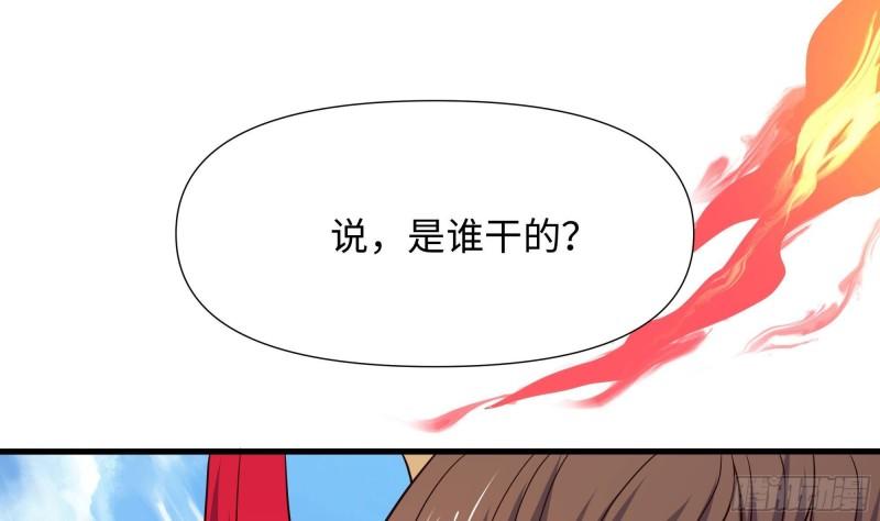 我在地府开后宫漫画,第72话 公会冲突7图