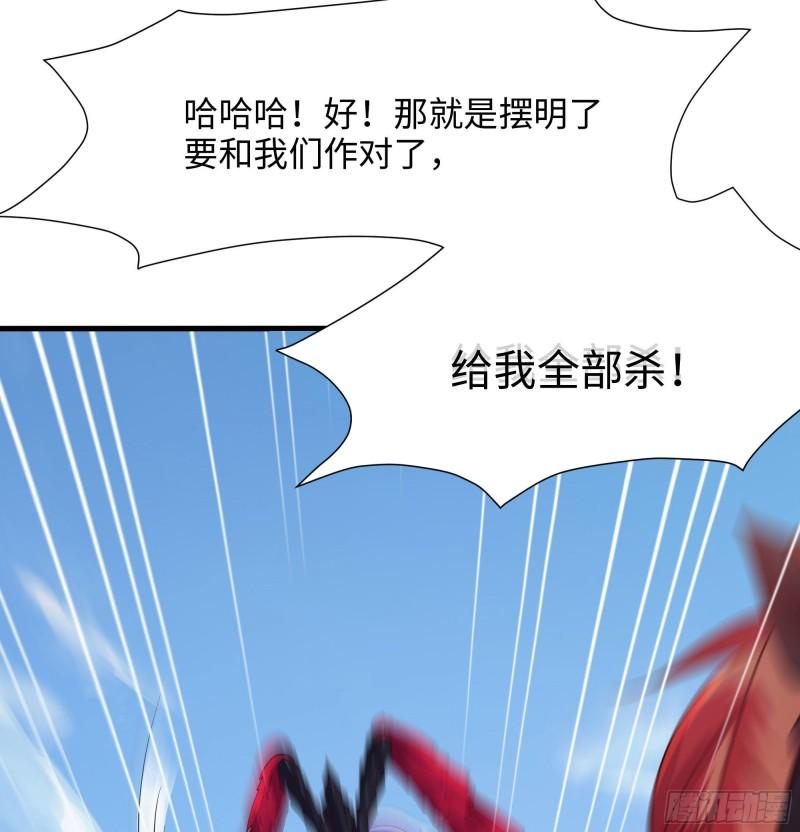 我在地府开后宫漫画,第72话 公会冲突92图