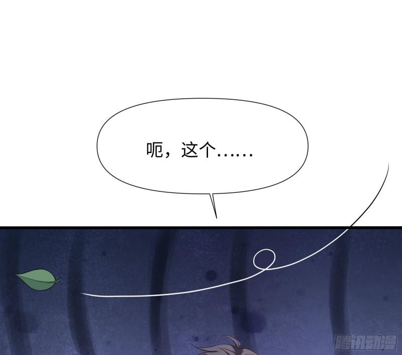 我在地府开后宫漫画,第73话 加入公会73图