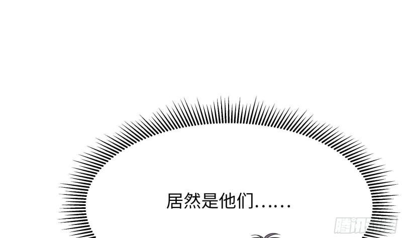 我在地府开后宫漫画,第73话 加入公会23图