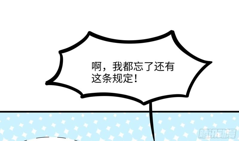 我在地府开后宫漫画,第73话 加入公会43图