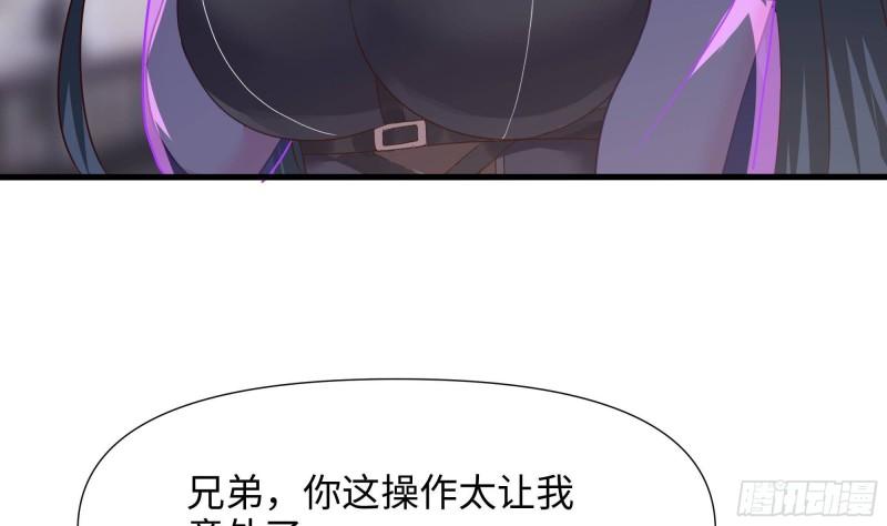 我在地府开后宫漫画,第73话 加入公会61图