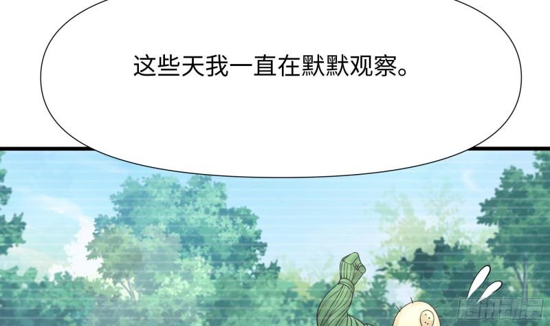 我在地府开后宫漫画,第73话 加入公会66图