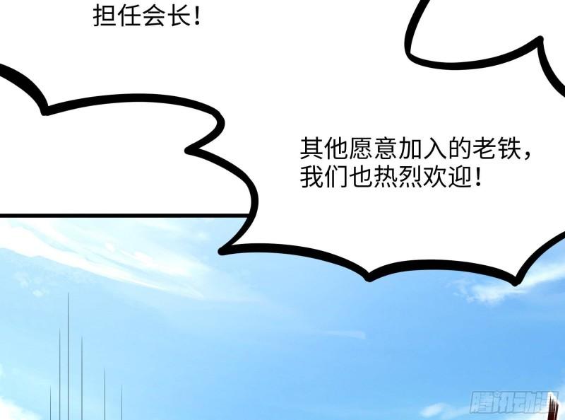 我在地府开后宫漫画,第73话 加入公会55图