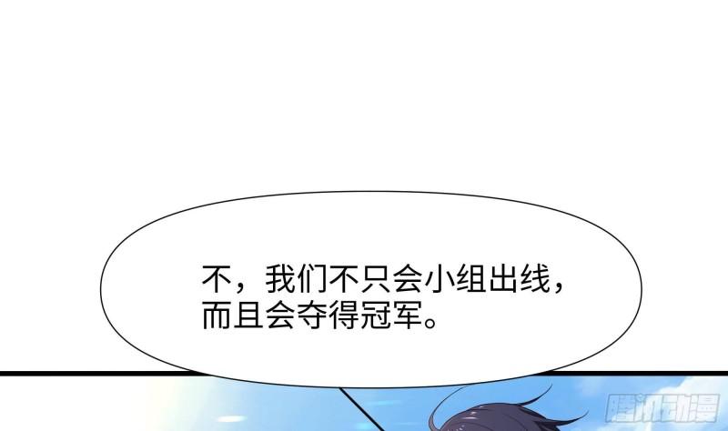 我在地府开后宫漫画,第73话 加入公会95图