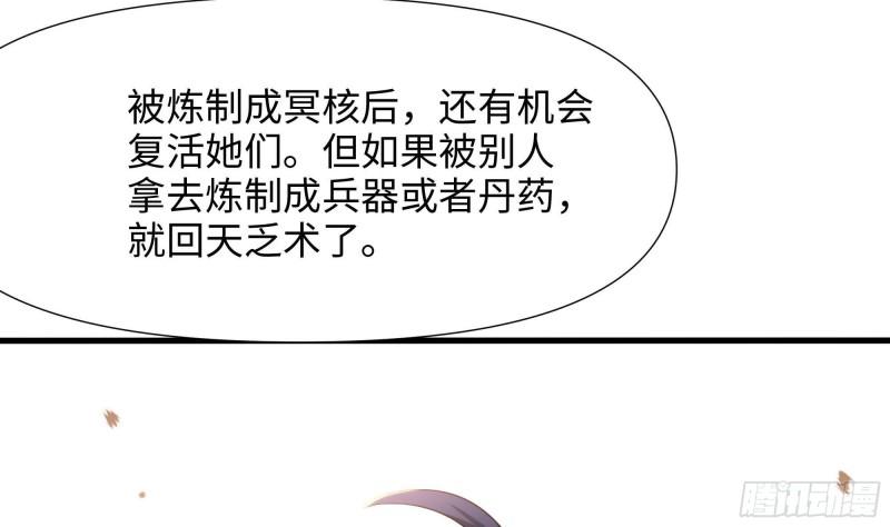 我在地府开后宫漫画,第73话 加入公会87图