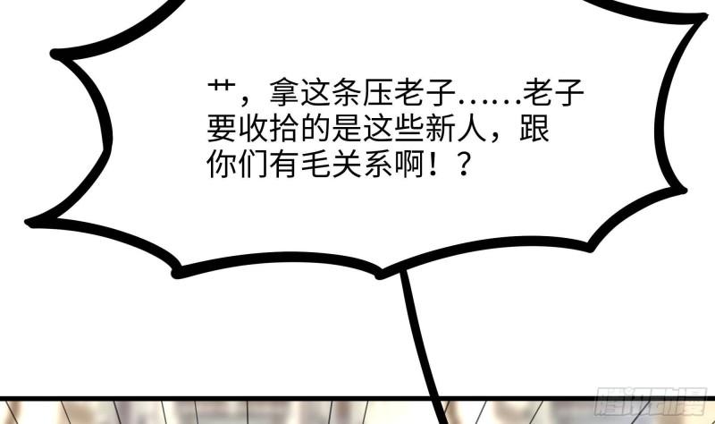 我在地府开后宫漫画,第73话 加入公会50图