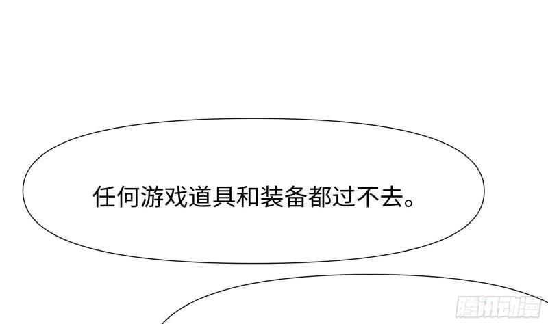 我在地府开后宫漫画,第74话 开始脱吧85图