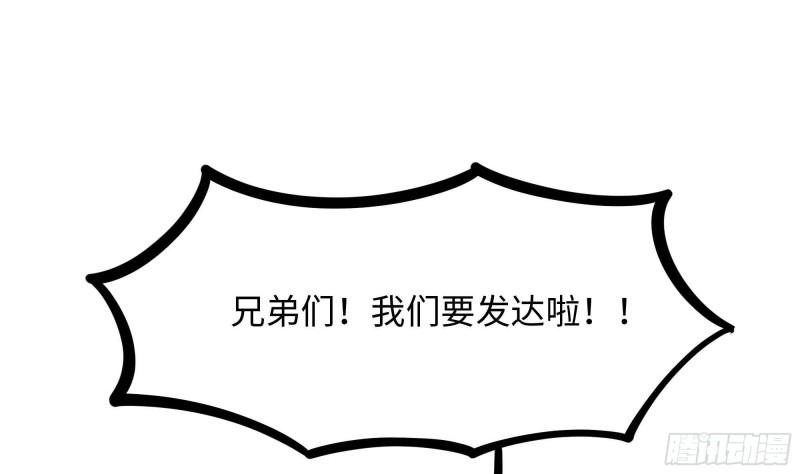 我在地府开后宫漫画,第74话 开始脱吧43图