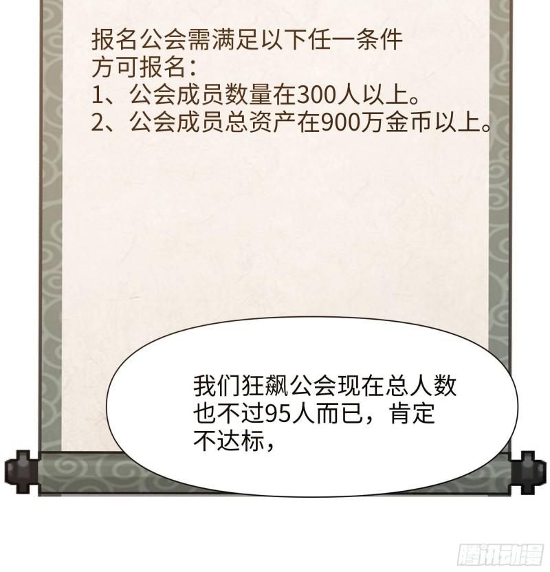 我在地府开后宫漫画,第74话 开始脱吧15图