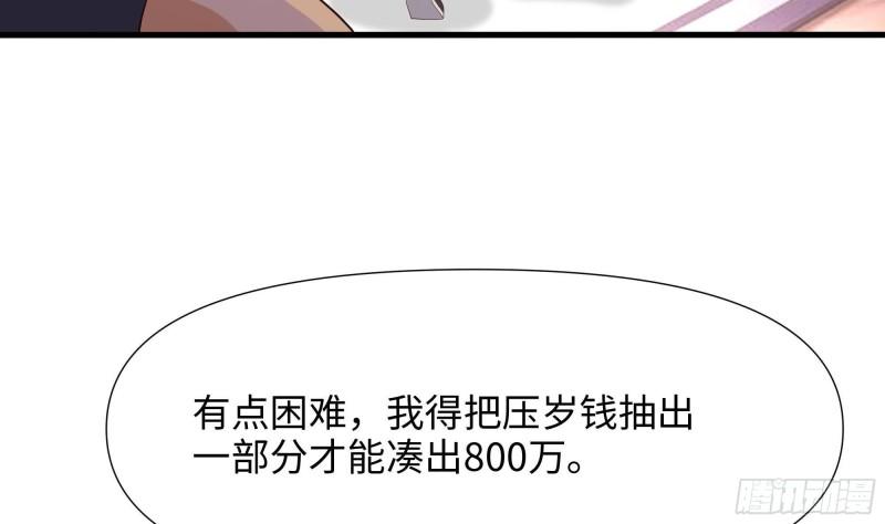 我在地府开后宫漫画,第74话 开始脱吧19图