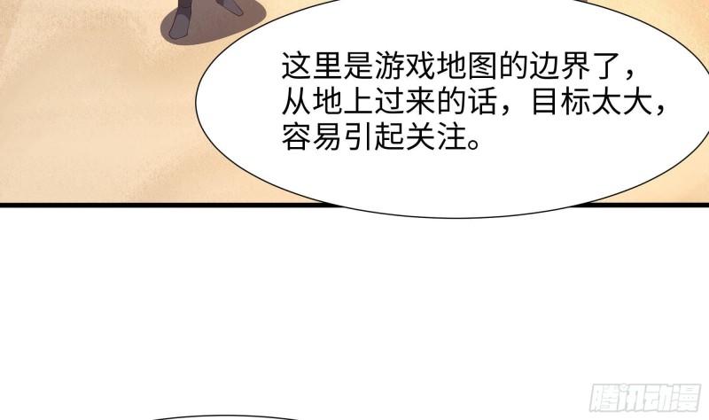 我在地府开后宫漫画,第74话 开始脱吧76图