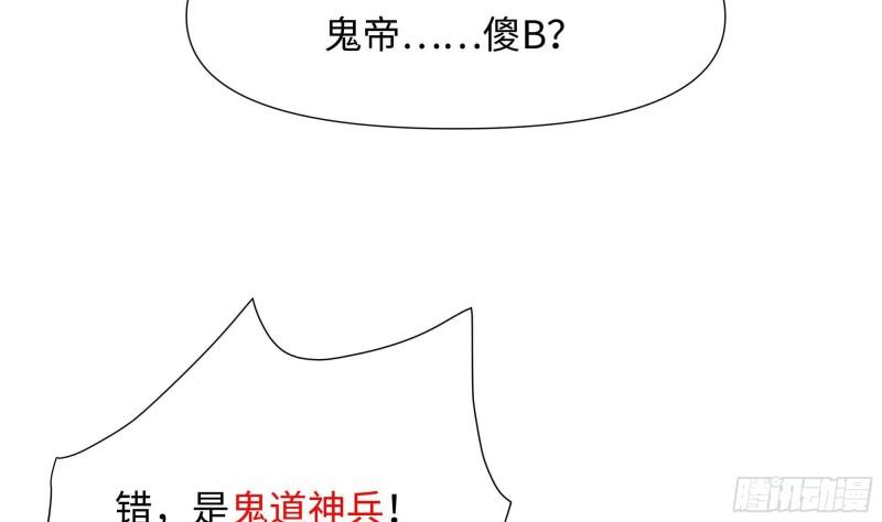 我在地府开后宫漫画,第74话 开始脱吧7图