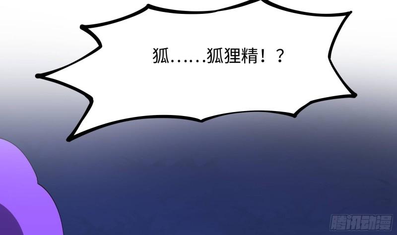 我在地府开后宫漫画,第75话 九尾冥狐娘48图