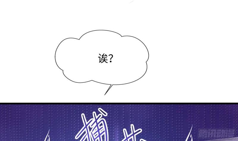 我在地府开后宫漫画,第75话 九尾冥狐娘85图