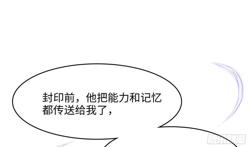 我在地府开后宫漫画,第75话 九尾冥狐娘81图