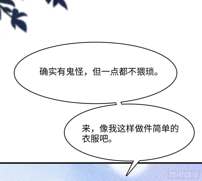 我在地府开后宫漫画,第75话 九尾冥狐娘21图