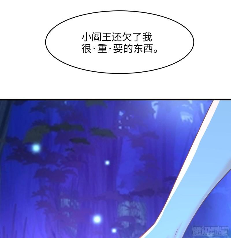 我在地府开后宫漫画,第75话 九尾冥狐娘91图