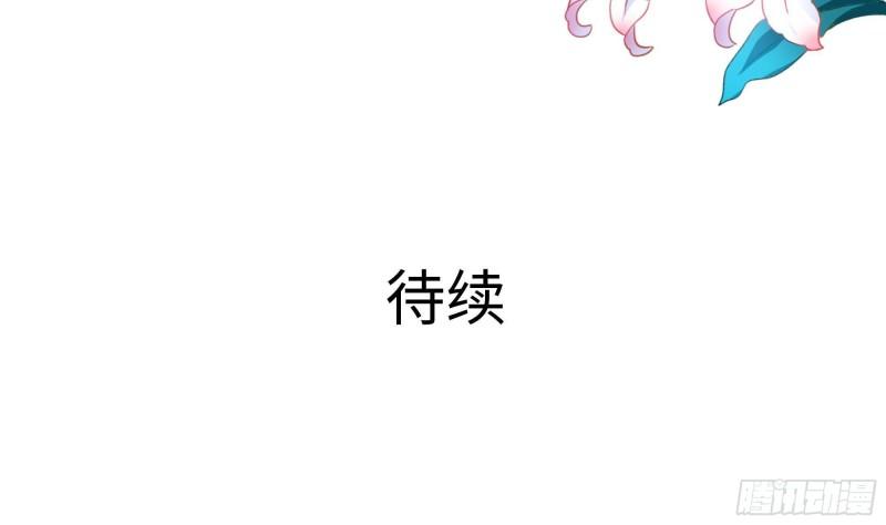 我在地府开后宫漫画,第75话 九尾冥狐娘97图