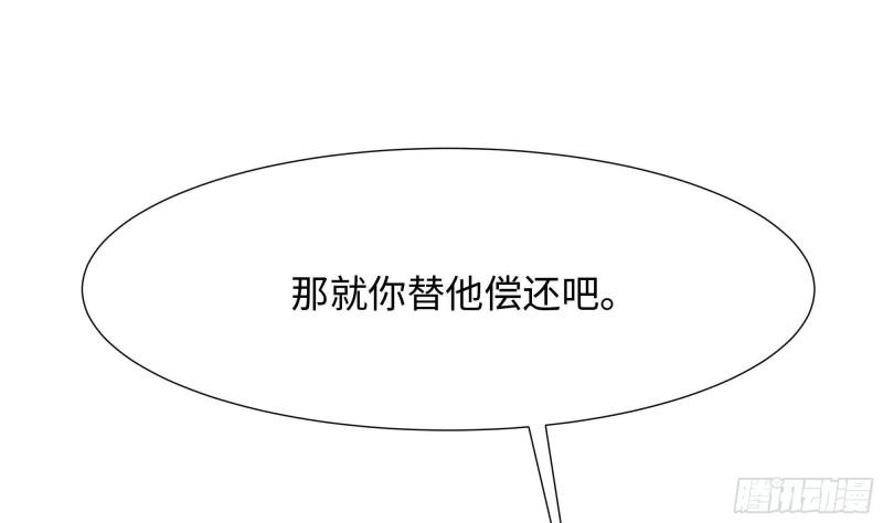 我在地府开后宫漫画,第75话 九尾冥狐娘93图