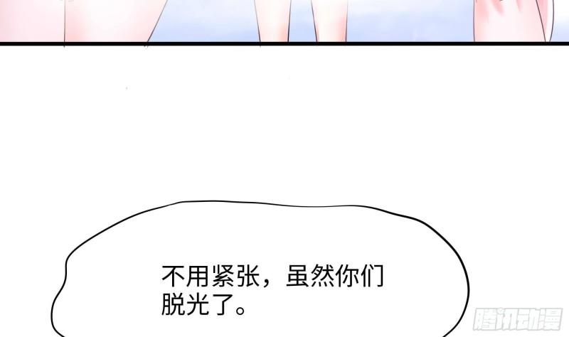 我在地府开后宫漫画,第75话 九尾冥狐娘11图