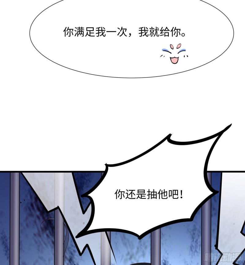 我在地府开后宫漫画,第76话 这谁顶得住啊！41图