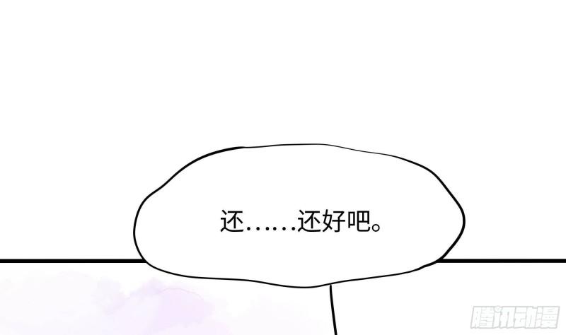 我在地府开后宫漫画,第76话 这谁顶得住啊！67图